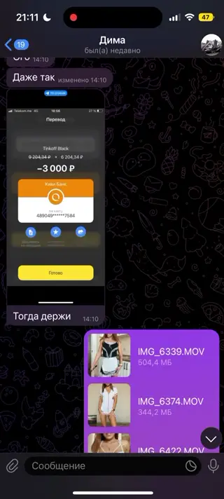 minitasya leaked video, frame 1