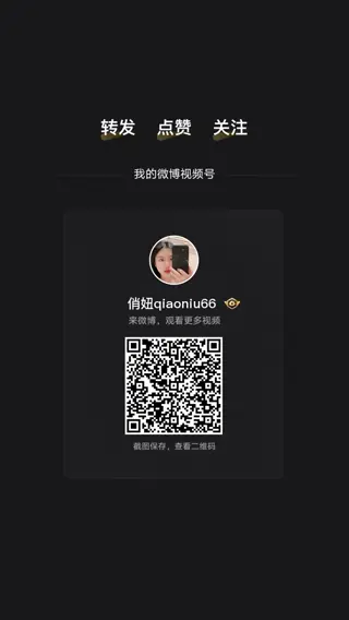 qiaoniutt leaked video, frame 5