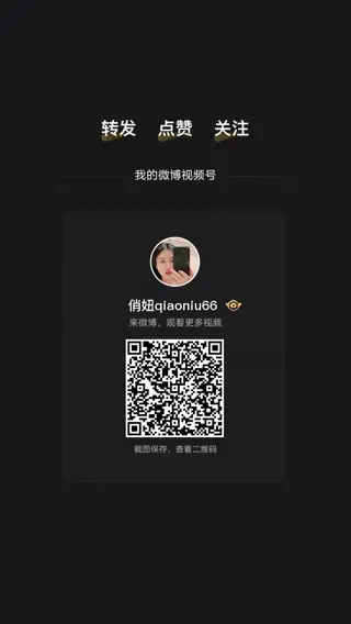 qiaoniutt leaked video, frame 6
