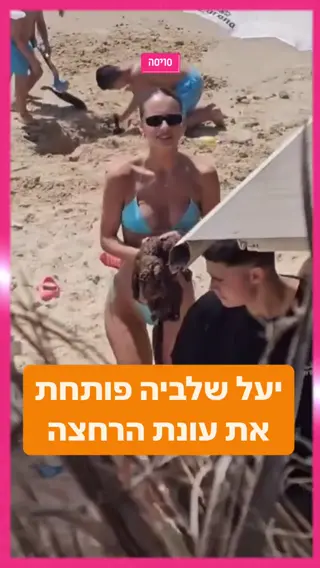 yaelshelbia leaked video preview